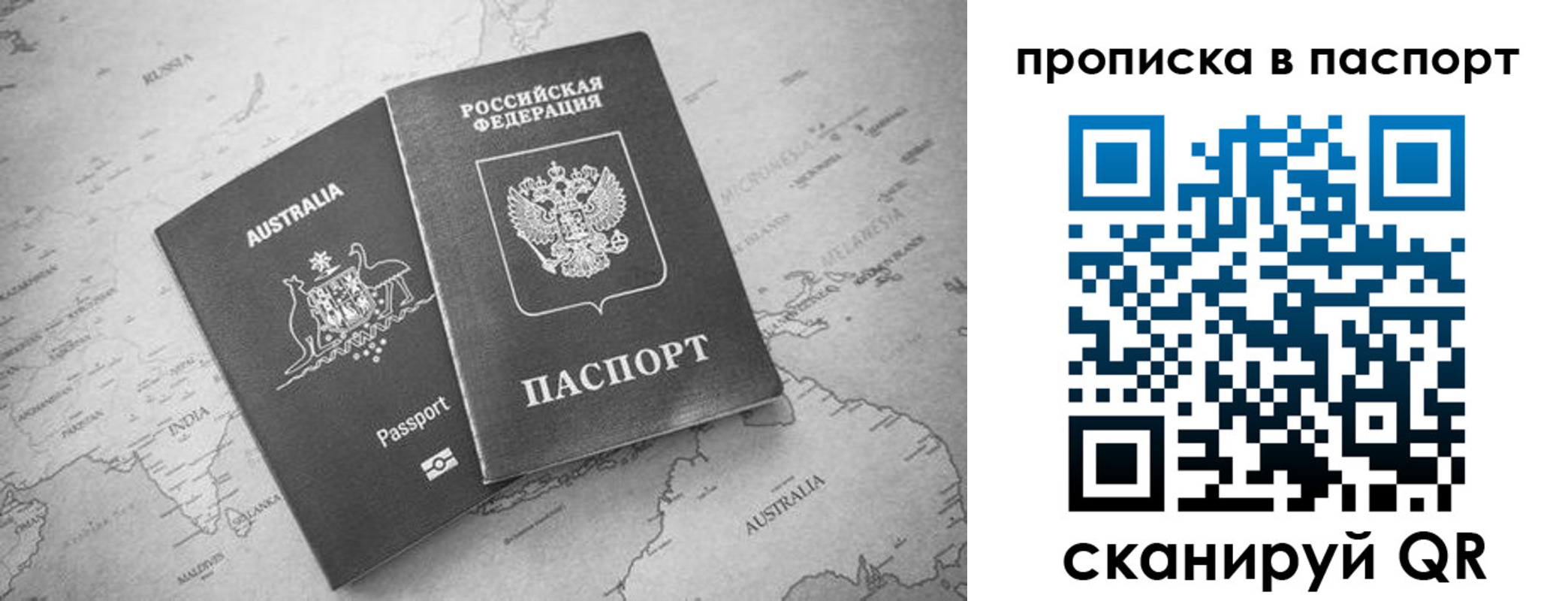 прописка штамп в Дятьково