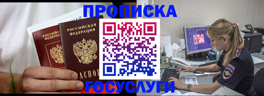 купить прописку в Дятьково