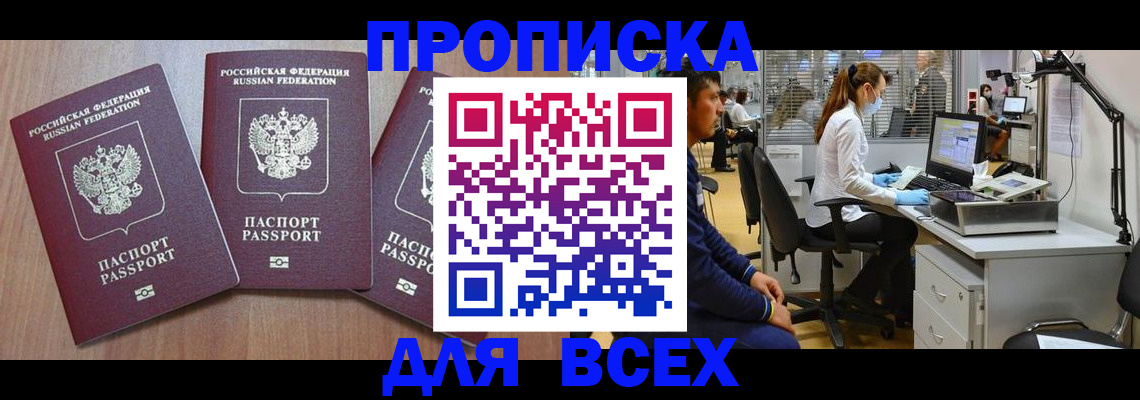 временная регистрация гарантия в Дятьково
