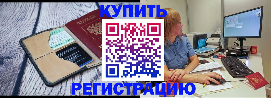 временная регистрация надежно в Дятьково