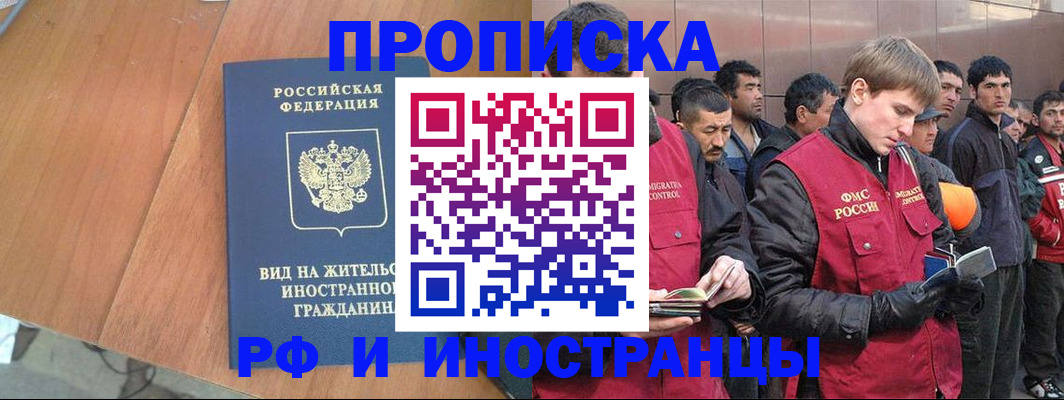 прописка 2025 в Дятьково